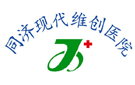 武漢同濟現(xiàn)代維創(chuàng)醫(yī)院